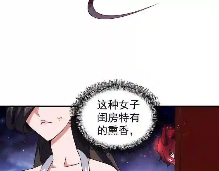 第131话 女人们的困境 第26页