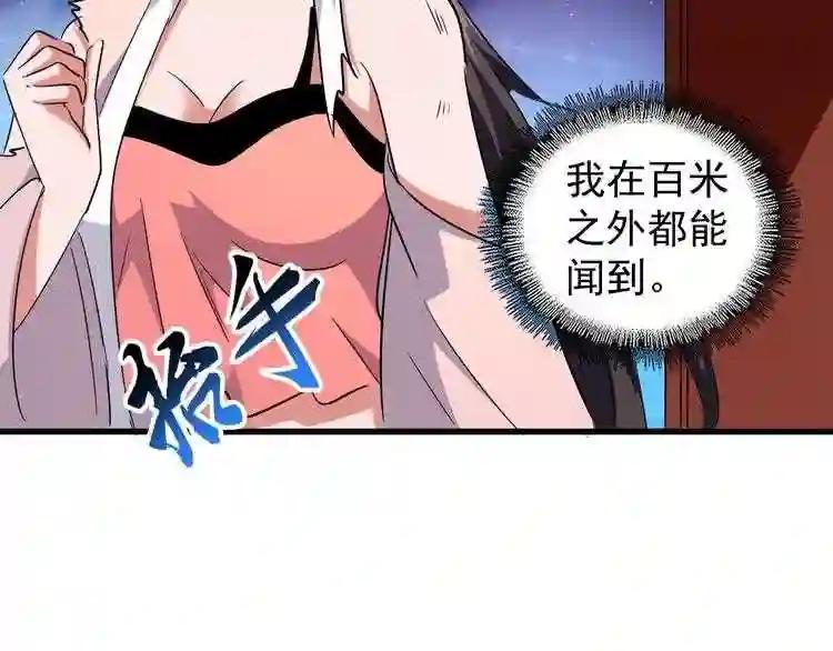 第131话 女人们的困境 第27页