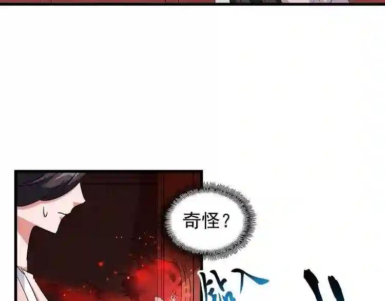 第131话 女人们的困境 第29页