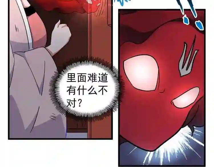 第131话 女人们的困境 第30页