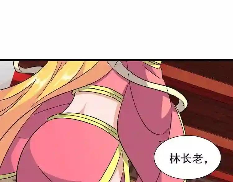 第131话 女人们的困境 第32页