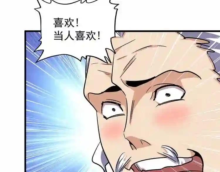 第131话 女人们的困境 第37页