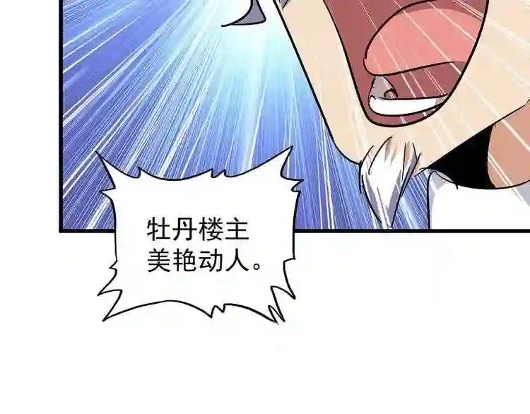 第131话 女人们的困境 第38页