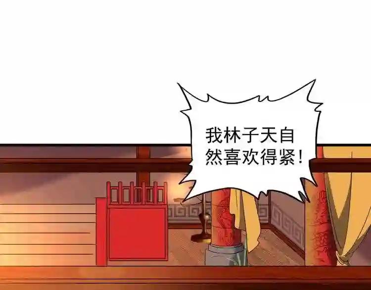 第131话 女人们的困境 第39页