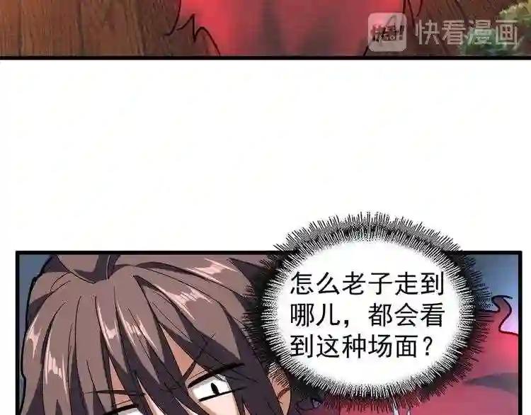第131话 女人们的困境 第41页