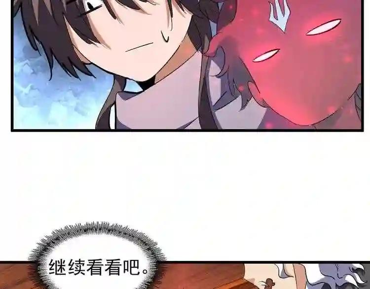 第131话 女人们的困境 第42页