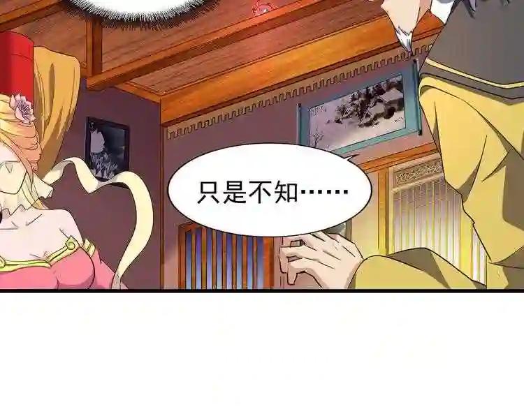 第131话 女人们的困境 第43页