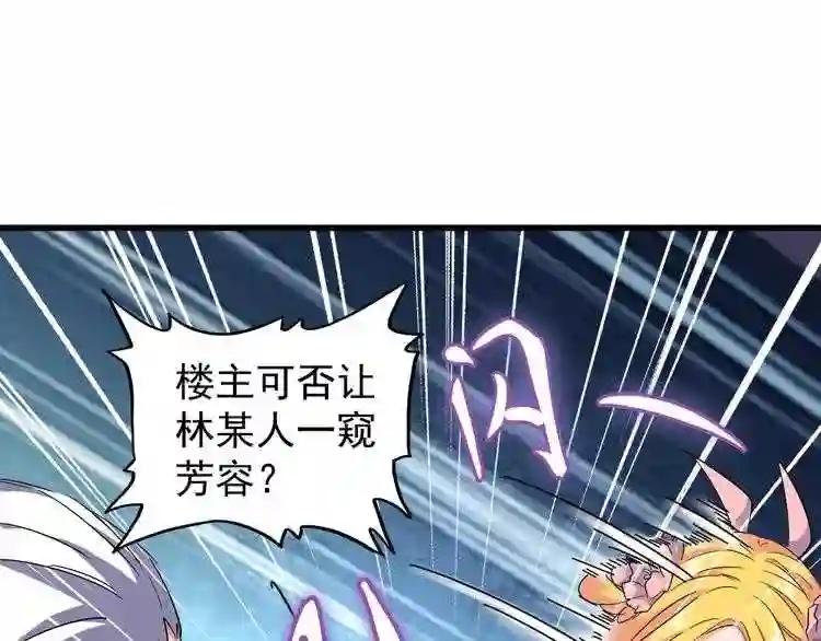 第131话 女人们的困境 第44页