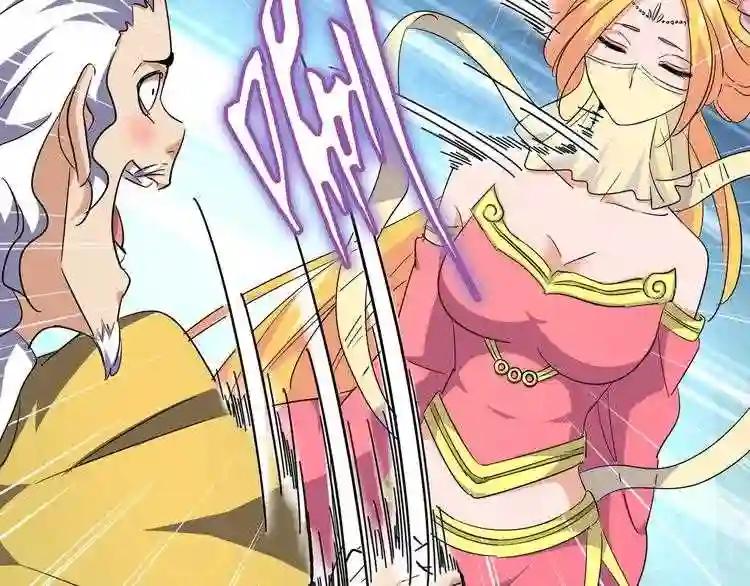 第131话 女人们的困境 第45页