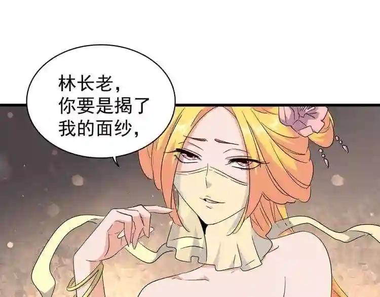 第131话 女人们的困境 第48页
