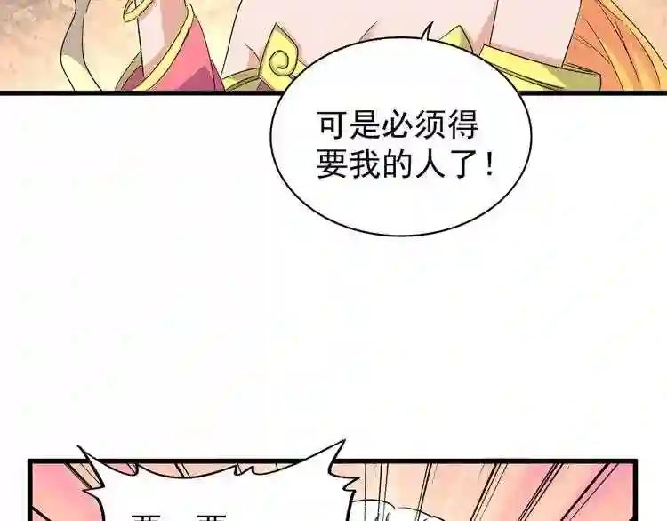 第131话 女人们的困境 第49页