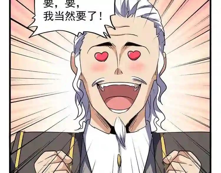 第131话 女人们的困境 第50页
