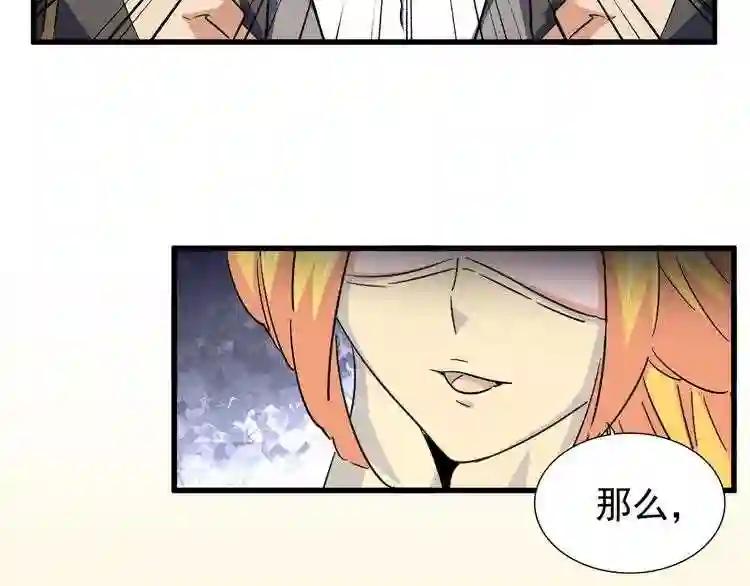 第131话 女人们的困境 第51页