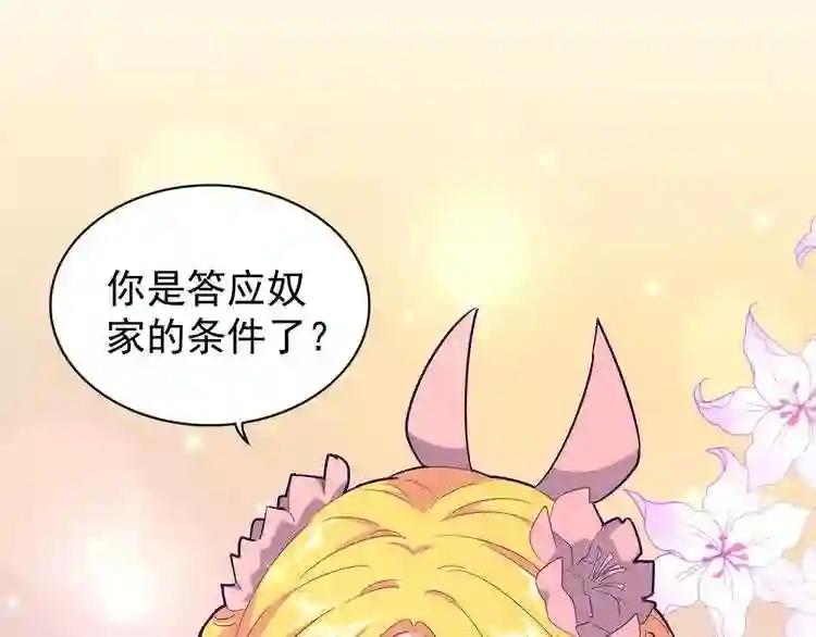 第131话 女人们的困境 第52页