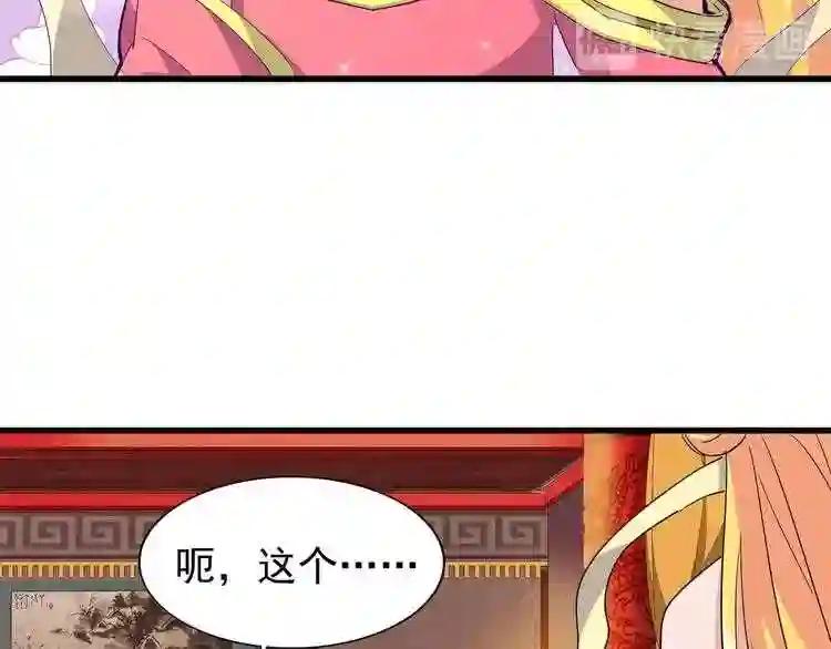 第131话 女人们的困境 第54页