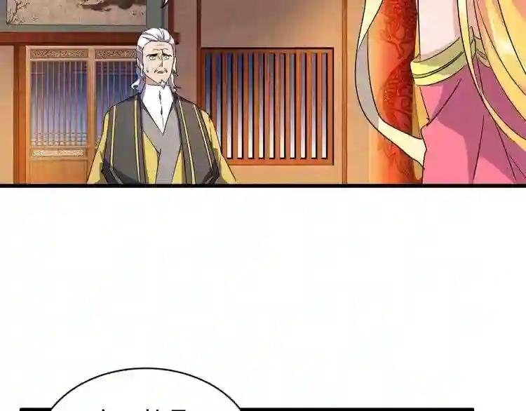 第131话 女人们的困境 第55页