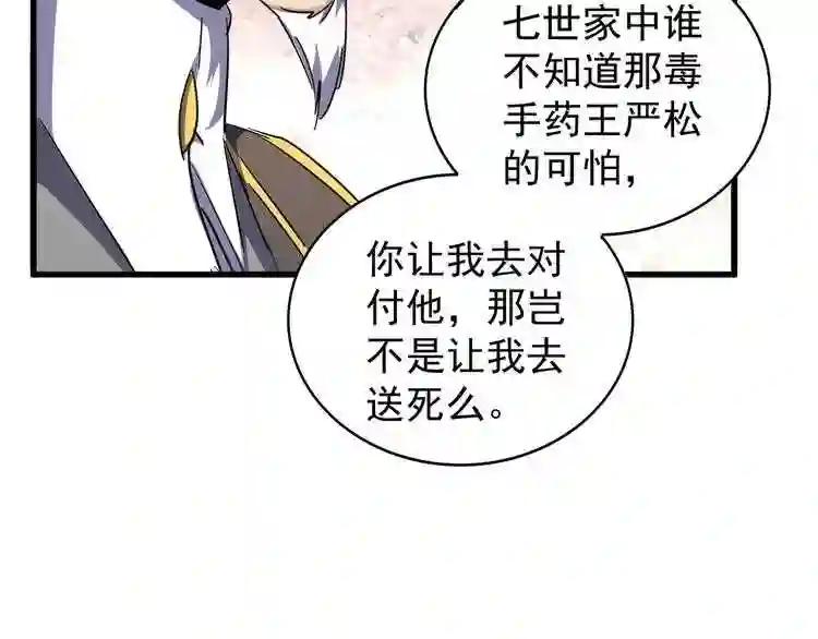 第131话 女人们的困境 第57页