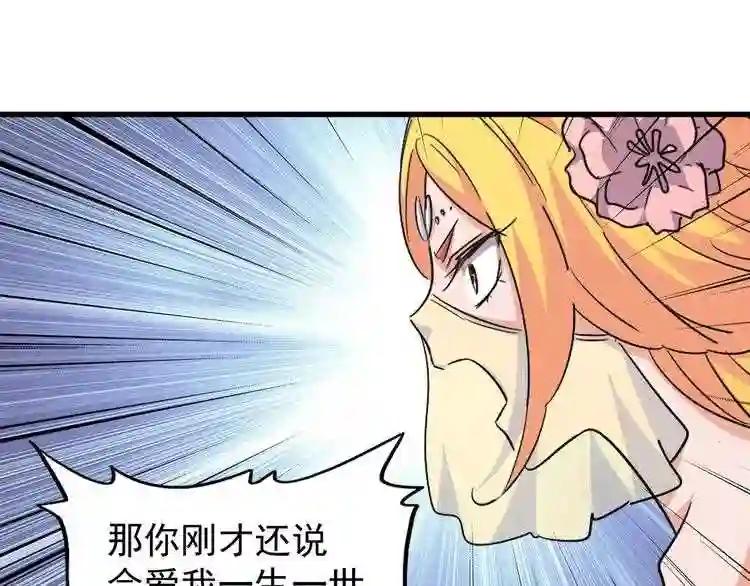 第131话 女人们的困境 第59页