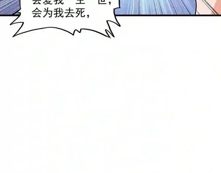 第131话 女人们的困境 第60页
