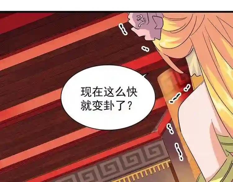 第131话 女人们的困境 第61页