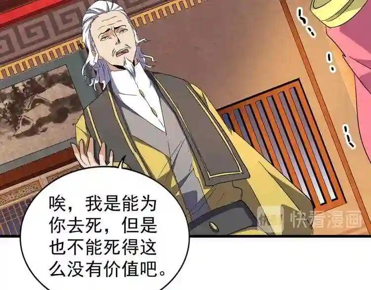 第131话 女人们的困境 第62页