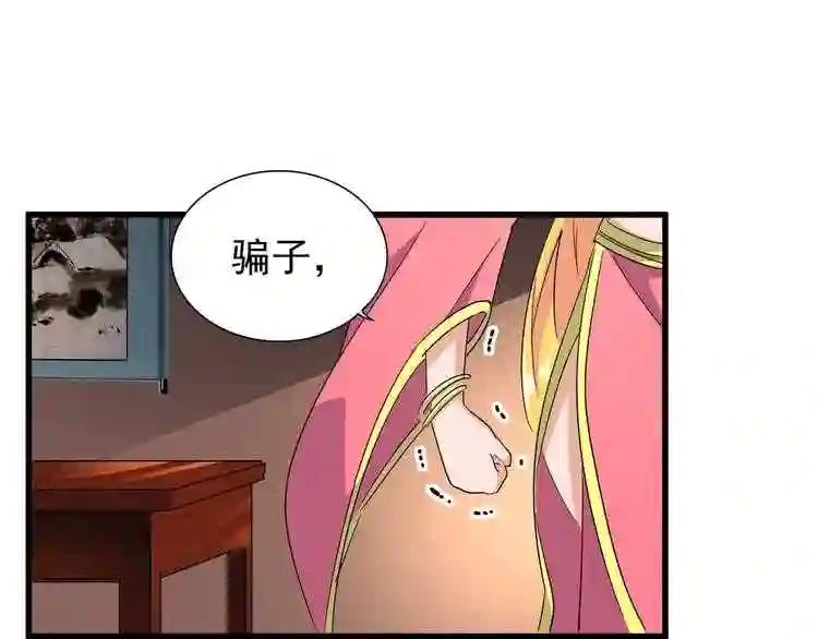 第131话 女人们的困境 第64页