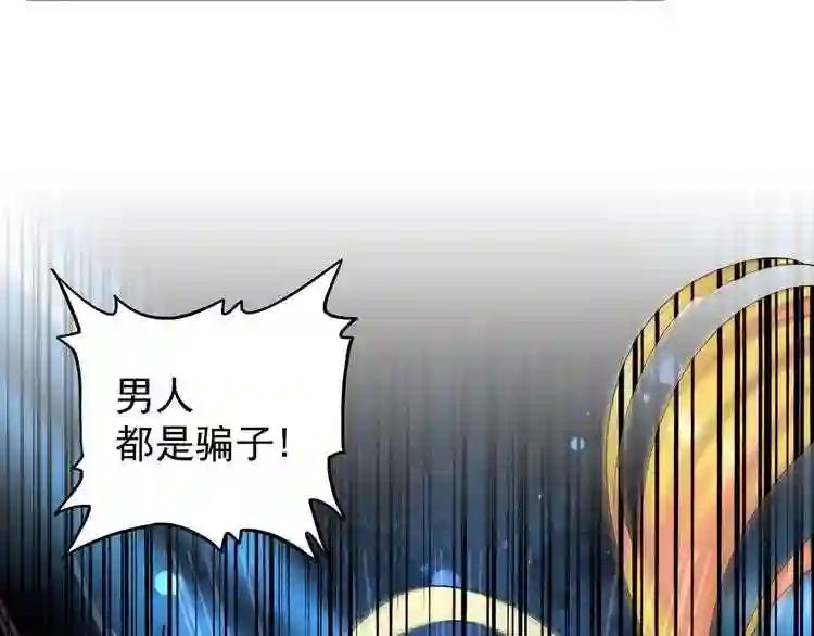 第131话 女人们的困境 第65页