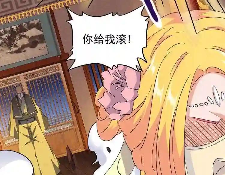 第131话 女人们的困境 第69页