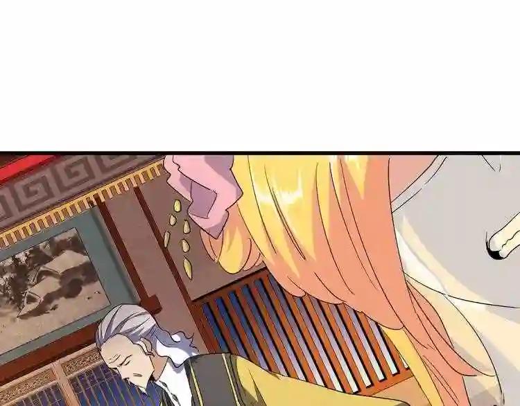 第131话 女人们的困境 第71页