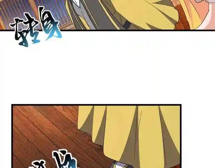 第131话 女人们的困境 第72页