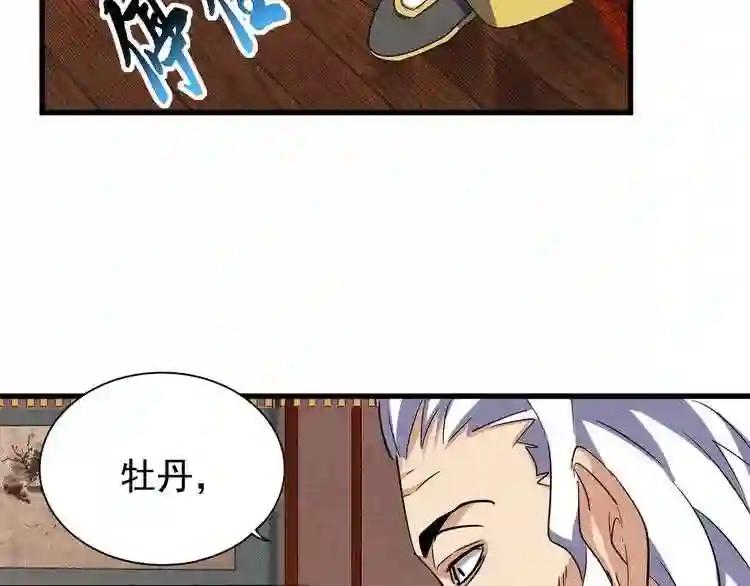 第131话 女人们的困境 第73页