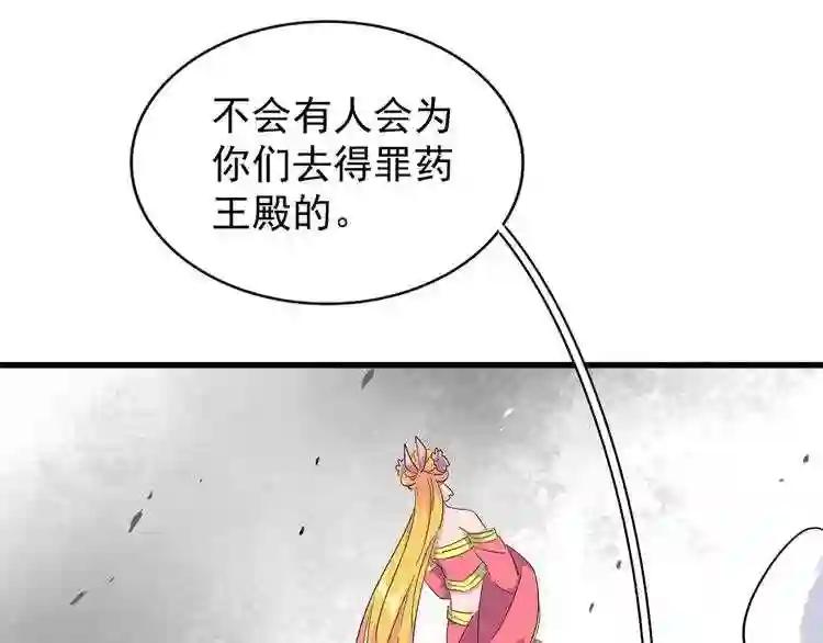 第131话 女人们的困境 第76页