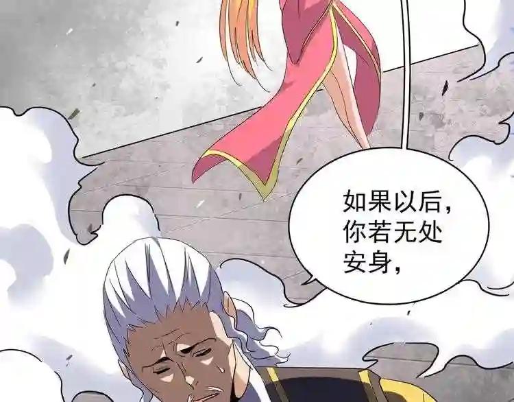 第131话 女人们的困境 第77页