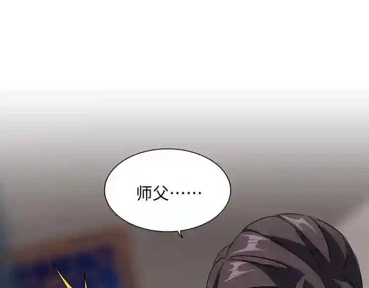 第131话 女人们的困境 第84页