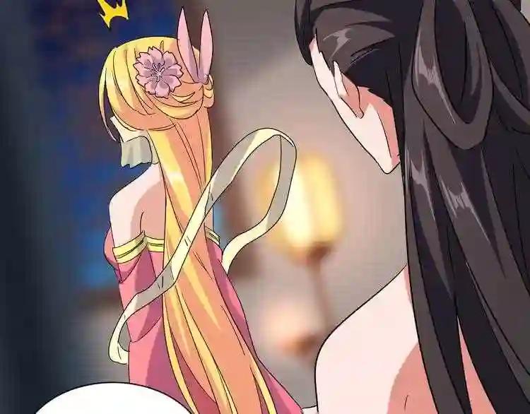 第131话 女人们的困境 第85页
