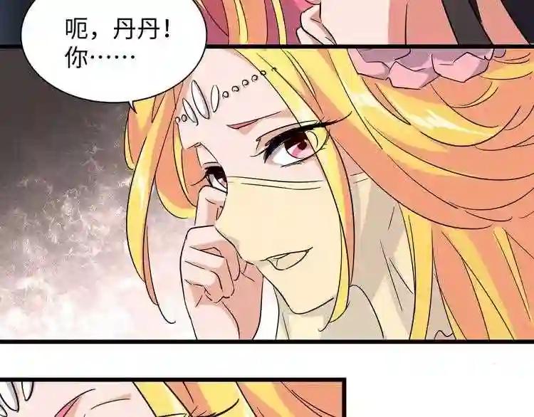 第131话 女人们的困境 第86页