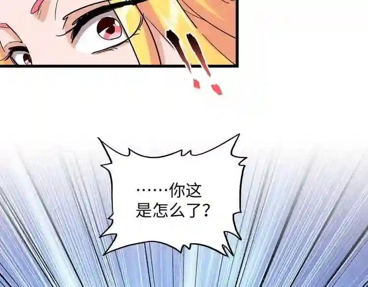第131话 女人们的困境 第87页