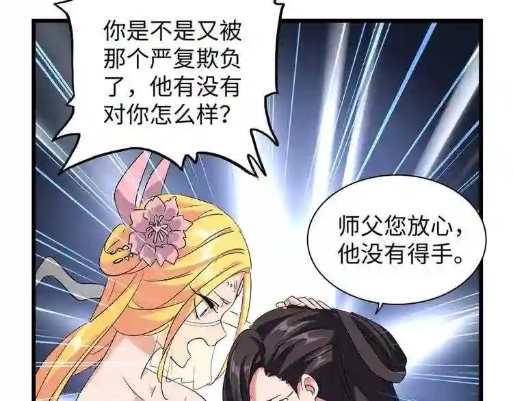 第131话 女人们的困境 第90页