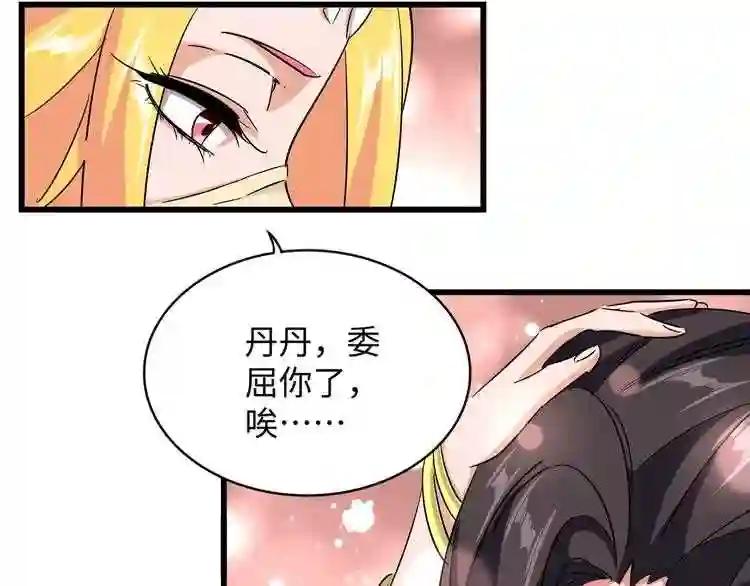 第131话 女人们的困境 第92页