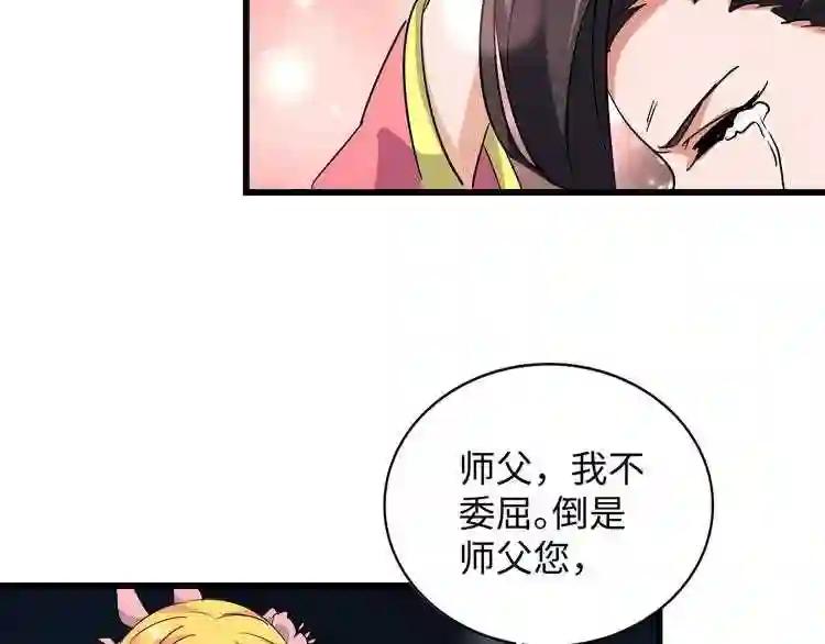 第131话 女人们的困境 第93页