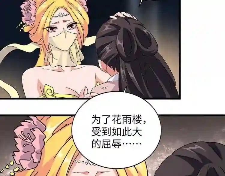 第131话 女人们的困境 第94页