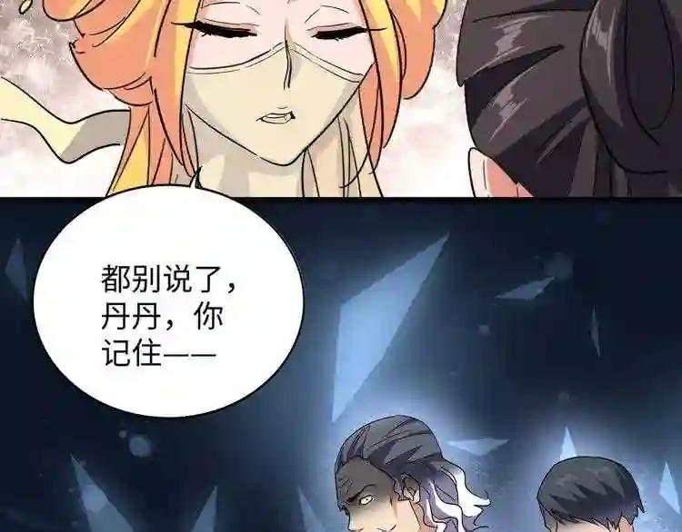 第131话 女人们的困境 第95页
