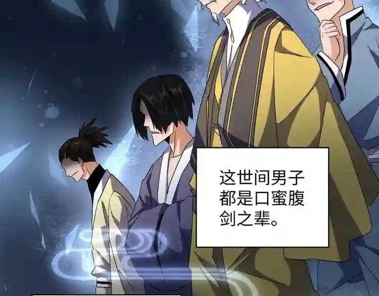 第131话 女人们的困境 第96页