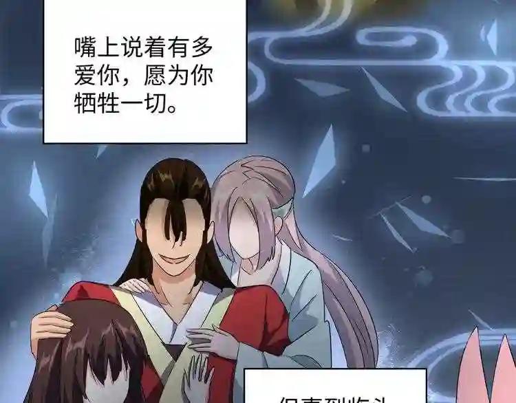 第131话 女人们的困境 第97页