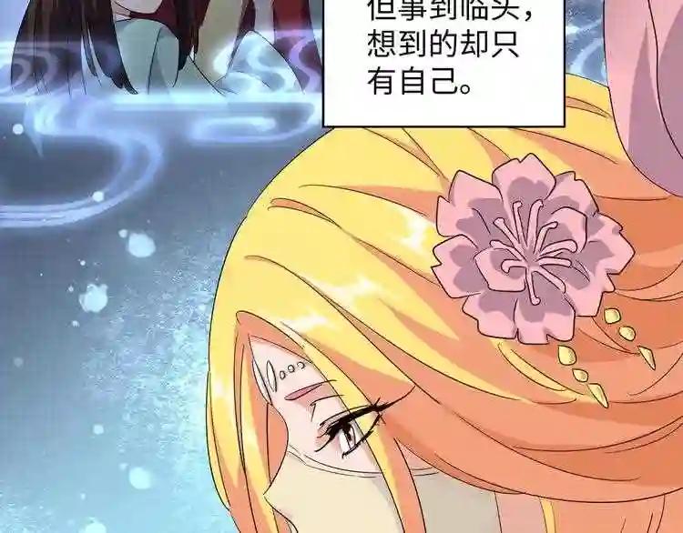 第131话 女人们的困境 第98页