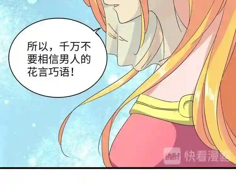 第131话 女人们的困境 第99页
