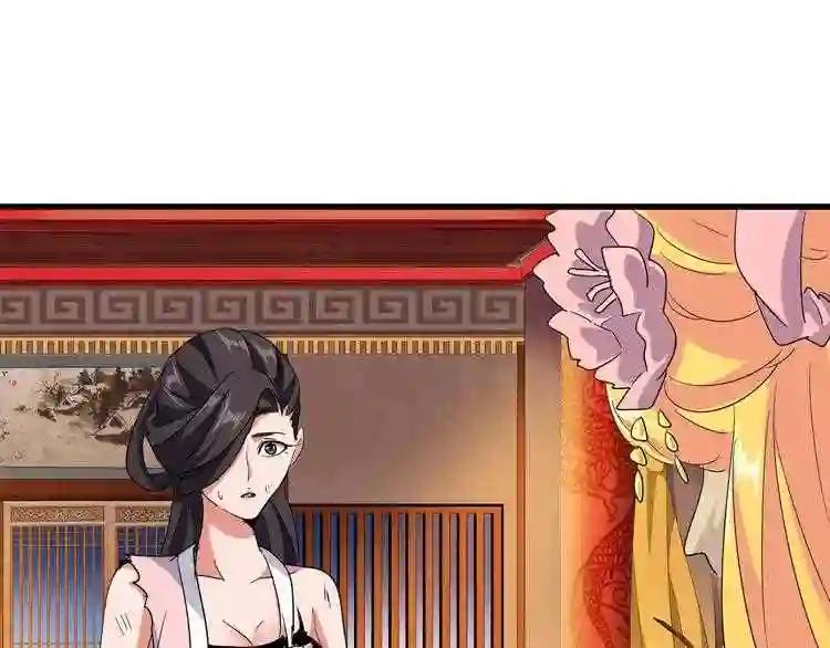 第131话 女人们的困境 第101页