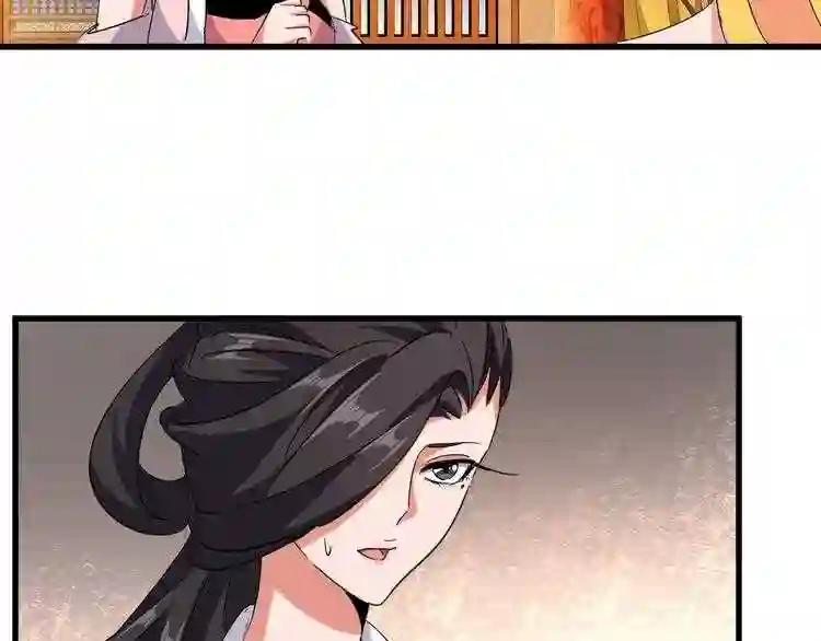 第131话 女人们的困境 第102页