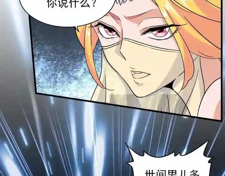第131话 女人们的困境 第104页
