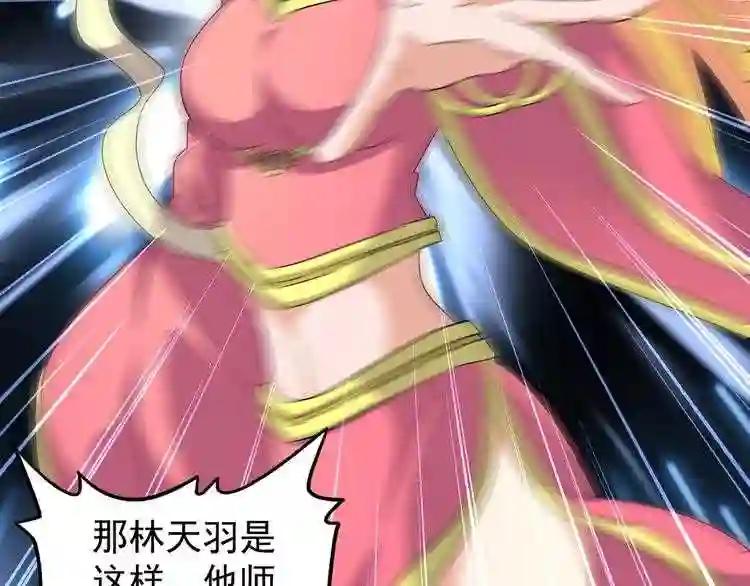 第131话 女人们的困境 第106页
